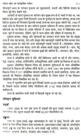 राष्ट्रीय संस्कृति सम्पदा सांस्कृतिक पर्यटन एव पर्यावरण: National Cultural Heritage Cultural Tourism And Environment - Retail Maharaj