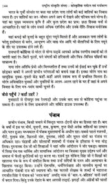 राष्ट्रीय संस्कृति सम्पदा सांस्कृतिक पर्यटन एव पर्यावरण: National Cultural Heritage Cultural Tourism And Environment - Retail Maharaj