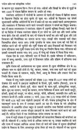 राष्ट्रीय संस्कृति सम्पदा सांस्कृतिक पर्यटन एव पर्यावरण: National Cultural Heritage Cultural Tourism And Environment - Retail Maharaj