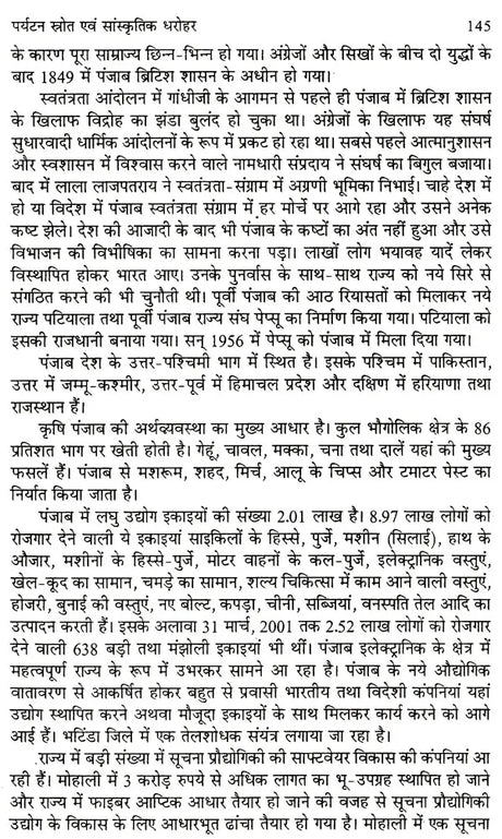 राष्ट्रीय संस्कृति सम्पदा सांस्कृतिक पर्यटन एव पर्यावरण: National Cultural Heritage Cultural Tourism And Environment - Retail Maharaj