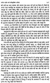 राष्ट्रीय संस्कृति सम्पदा सांस्कृतिक पर्यटन एव पर्यावरण: National Cultural Heritage Cultural Tourism And Environment - Retail Maharaj