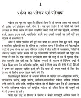 पर्यटन एव यात्रा के सिद्धान्त: Theory of Tourism And Travel - Retail Maharaj