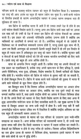 पर्यटन एव यात्रा के सिद्धान्त: Theory of Tourism And Travel - Retail Maharaj