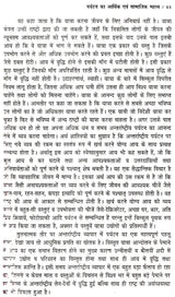 पर्यटन एव यात्रा के सिद्धान्त: Theory of Tourism And Travel - Retail Maharaj