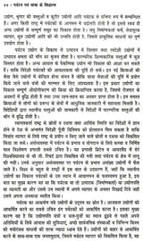 पर्यटन एव यात्रा के सिद्धान्त: Theory of Tourism And Travel - Retail Maharaj