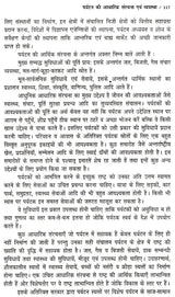 पर्यटन एव यात्रा के सिद्धान्त: Theory of Tourism And Travel - Retail Maharaj