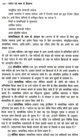 पर्यटन एव यात्रा के सिद्धान्त: Theory of Tourism And Travel - Retail Maharaj