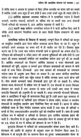 पर्यटन एव यात्रा के सिद्धान्त: Theory of Tourism And Travel - Retail Maharaj