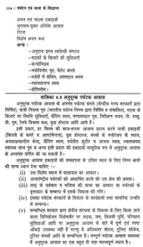 पर्यटन एव यात्रा के सिद्धान्त: Theory of Tourism And Travel - Retail Maharaj