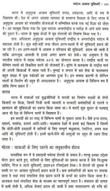 पर्यटन एव यात्रा के सिद्धान्त: Theory of Tourism And Travel - Retail Maharaj