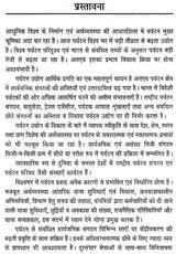 पर्यटन विकास की नई दिशाएं: New Directions of Tourism Development - Retail Maharaj