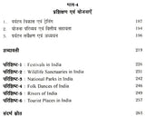 पर्यटन विकास की नई दिशाएं: New Directions of Tourism Development - Retail Maharaj