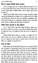 पर्यटन विकास की नई दिशाएं: New Directions of Tourism Development - Retail Maharaj