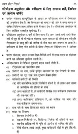 पर्यटन विकास की नई दिशाएं: New Directions of Tourism Development - Retail Maharaj