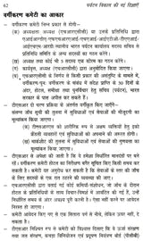 पर्यटन विकास की नई दिशाएं: New Directions of Tourism Development - Retail Maharaj