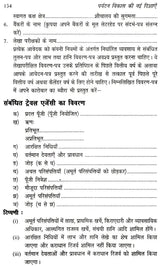 पर्यटन विकास की नई दिशाएं: New Directions of Tourism Development - Retail Maharaj