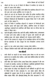 पर्यटन विकास की नई दिशाएं: New Directions of Tourism Development - Retail Maharaj