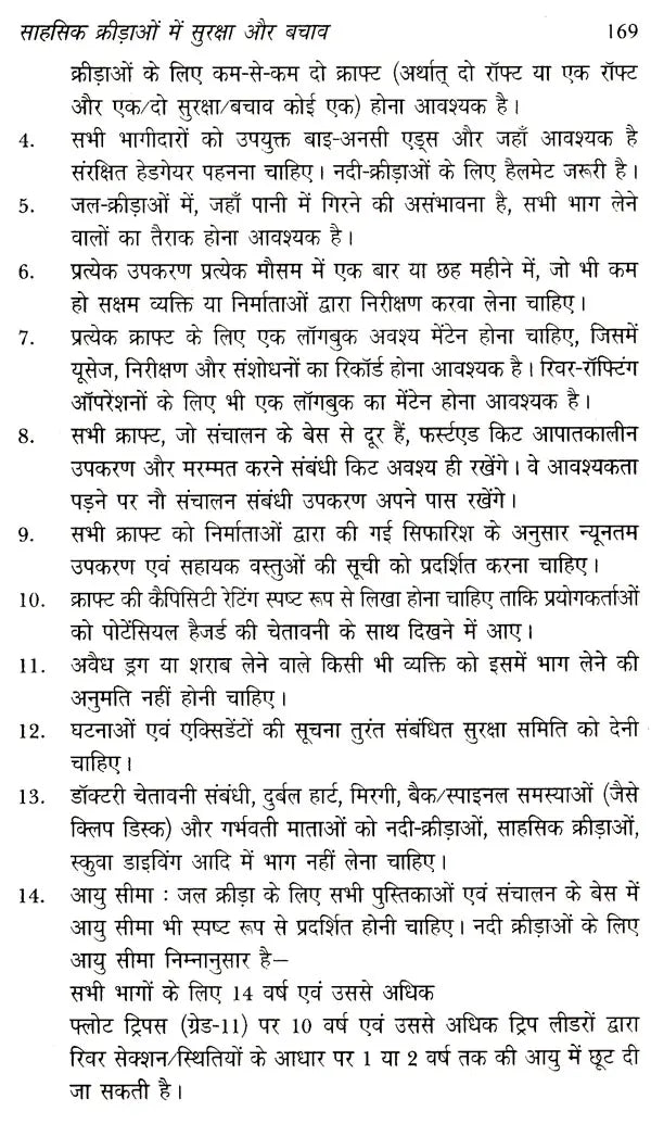 पर्यटन विकास की नई दिशाएं: New Directions of Tourism Development - Retail Maharaj