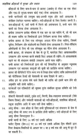 पर्यटन विकास की नई दिशाएं: New Directions of Tourism Development - Retail Maharaj