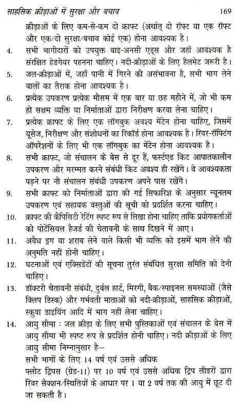 पर्यटन विकास की नई दिशाएं: New Directions of Tourism Development - Retail Maharaj