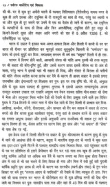 पर्यटन-मार्केटिंग एव विकास: Tourism Marketing & Development - Retail Maharaj