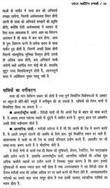 पर्यटन-मार्केटिंग एव विकास: Tourism Marketing & Development - Retail Maharaj