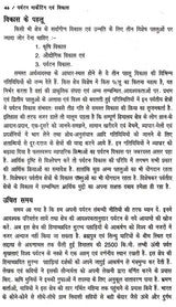 पर्यटन-मार्केटिंग एव विकास: Tourism Marketing & Development - Retail Maharaj