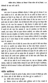 पर्यटन-मार्केटिंग एव विकास: Tourism Marketing & Development - Retail Maharaj