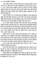 पर्यटन-मार्केटिंग एव विकास: Tourism Marketing & Development - Retail Maharaj