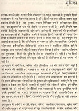 नयी रंग चेतना और हिन्दी नाटककार: New Color Consciousness And Hindi Playwright - Retail Maharaj