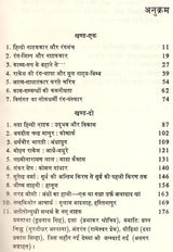 नयी रंग चेतना और हिन्दी नाटककार: New Color Consciousness And Hindi Playwright - Retail Maharaj