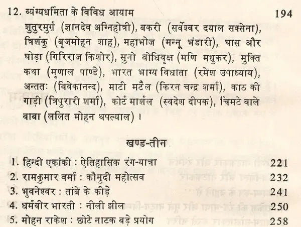 नयी रंग चेतना और हिन्दी नाटककार: New Color Consciousness And Hindi Playwright - Retail Maharaj