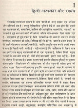 नयी रंग चेतना और हिन्दी नाटककार: New Color Consciousness And Hindi Playwright - Retail Maharaj