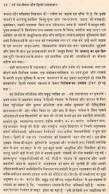 नयी रंग चेतना और हिन्दी नाटककार: New Color Consciousness And Hindi Playwright - Retail Maharaj