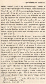 नयी रंग चेतना और हिन्दी नाटककार: New Color Consciousness And Hindi Playwright - Retail Maharaj