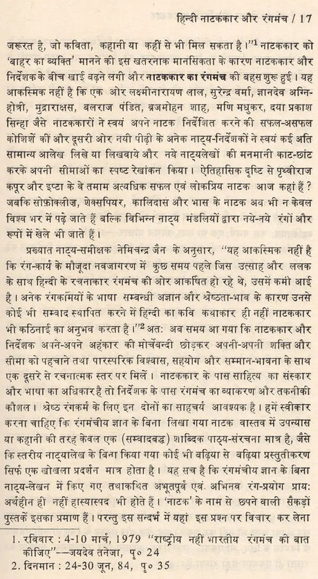 नयी रंग चेतना और हिन्दी नाटककार: New Color Consciousness And Hindi Playwright - Retail Maharaj