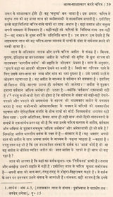 नयी रंग चेतना और हिन्दी नाटककार: New Color Consciousness And Hindi Playwright - Retail Maharaj