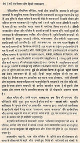 नयी रंग चेतना और हिन्दी नाटककार: New Color Consciousness And Hindi Playwright - Retail Maharaj