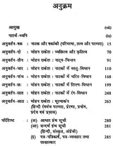 नाटक रंगमंच और मोहन राकेश: Drama Theater And Mohan Rakesh - Retail Maharaj