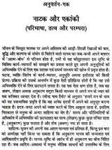 नाटक रंगमंच और मोहन राकेश: Drama Theater And Mohan Rakesh - Retail Maharaj