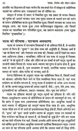 नाटक रंगमंच और मोहन राकेश: Drama Theater And Mohan Rakesh - Retail Maharaj