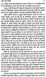 नाटक रंगमंच और मोहन राकेश: Drama Theater And Mohan Rakesh - Retail Maharaj