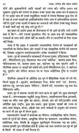 नाटक रंगमंच और मोहन राकेश: Drama Theater And Mohan Rakesh - Retail Maharaj