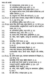 नाटक रंगमंच और मोहन राकेश: Drama Theater And Mohan Rakesh - Retail Maharaj