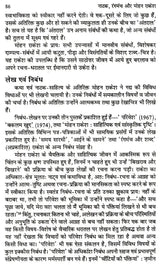 नाटक रंगमंच और मोहन राकेश: Drama Theater And Mohan Rakesh - Retail Maharaj