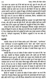 नाटक रंगमंच और मोहन राकेश: Drama Theater And Mohan Rakesh - Retail Maharaj