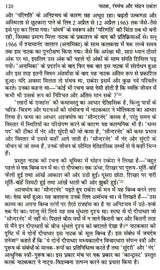 नाटक रंगमंच और मोहन राकेश: Drama Theater And Mohan Rakesh - Retail Maharaj