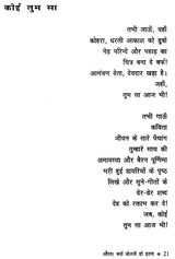 औरत क्यों बोलती हो इतना: Aurat Kyo Bolti Ho Itna - Retail Maharaj