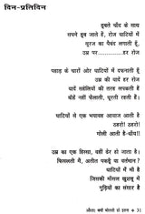 औरत क्यों बोलती हो इतना: Aurat Kyo Bolti Ho Itna - Retail Maharaj