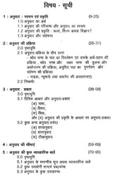 अनुवाद विज्ञान ओर संप्रेषण: Translation Science And Communication - Retail Maharaj